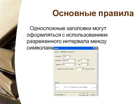 Как правильно структурировать информацию с помощью заголовков и подзаголовков