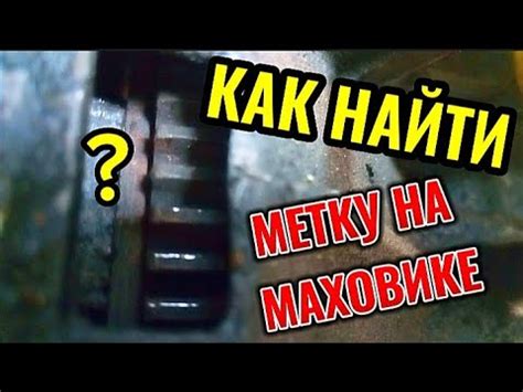 Как правильно установить желтую метку на пружине ВАЗ?