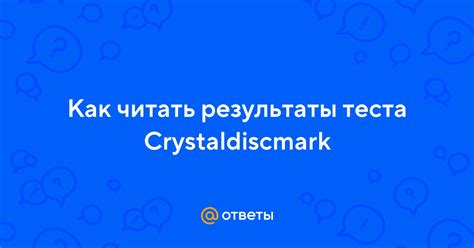 Как правильно читать результаты теста