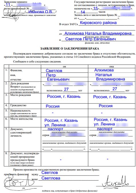 Как предоставить нотариальное заявление о независимости от брака