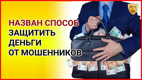 Как предотвратить блокировку денежных средств на будущее?