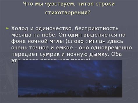 Как предотвратить возникновение мутной мглы на небе