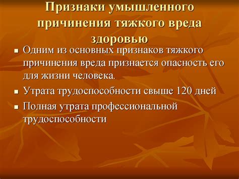 Как предотвратить причинение легкого вреда здоровью?