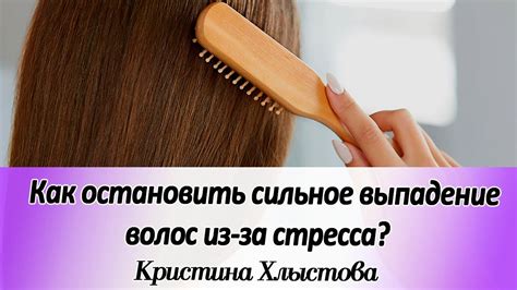 Как предотвратить сильное выпадение волос?