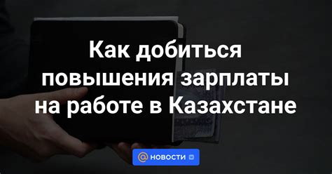 Как предотвратить украдку зарплаты на работе