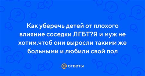 Как прекратить вредное влияние соседки-колдуньи