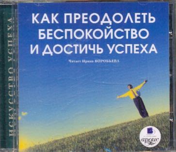 Как преодолеть вызов 5 класса и достичь успеха