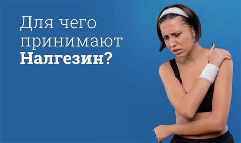 Как применять Налгезин взрослым? Инструкция по применению