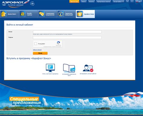 Как присоединиться к программе Аэрофлот бонус?