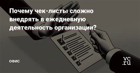 Как проблема может повлиять на ежедневную деятельность