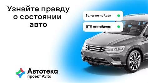 Как проверить автомобиль на наличие ограничений?