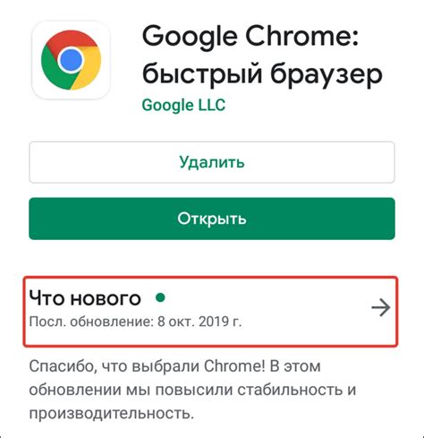 Как проверить версию браузера на Android