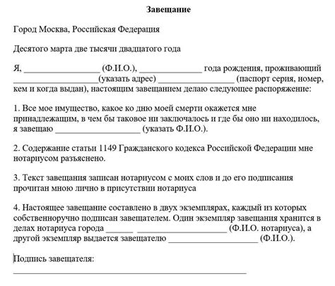 Как проверить законность завещания?