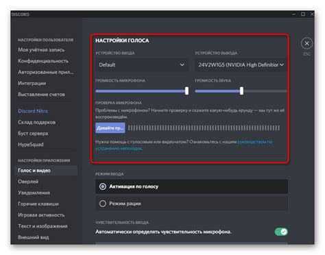 Как проверить настройки звука перед демонстрацией экрана в Discord