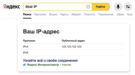 Как проверить свой IP-адрес