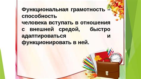 Как проводится диагностика функциональной грамотности у учащихся 5 класса?