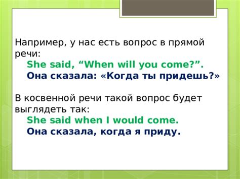 Как производится согласование глаголов со словом "you" в косвенной речи?