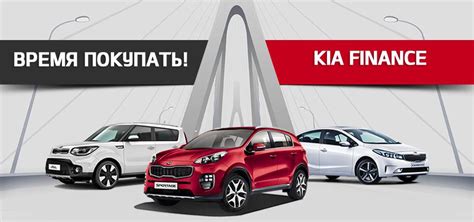 Как происходит оформление кредита по программе KIA Finance