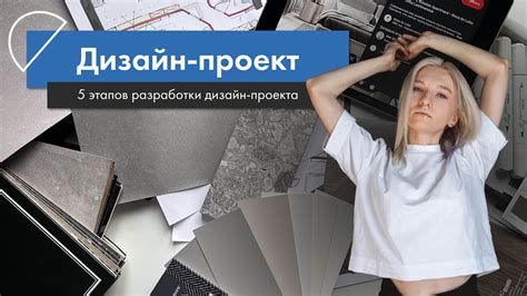 Как происходит процесс создания?