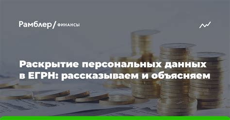 Как происходит рассмотрение заявки на изменение данных в ЕГРН?