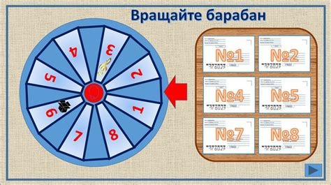 Как проходит презентация игры "Что? Где? Когда?"