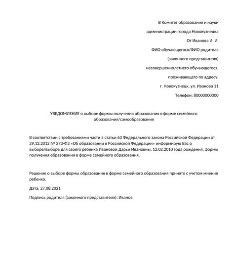 Как проходит проверка условий для семейного обучения