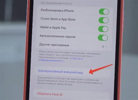 Как работает альтернативный внешний вид Face ID?