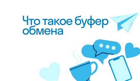 Как работает буфер обмена ответов на тест?