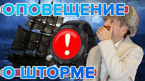 Как работает оповещение о шторме Garmin и какие данные оно использует?