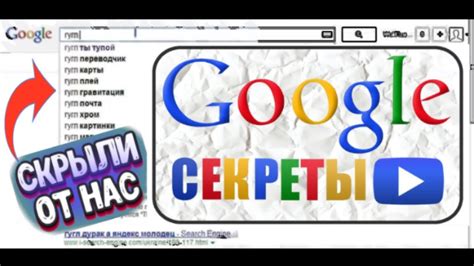 Как работает поисковая система Google