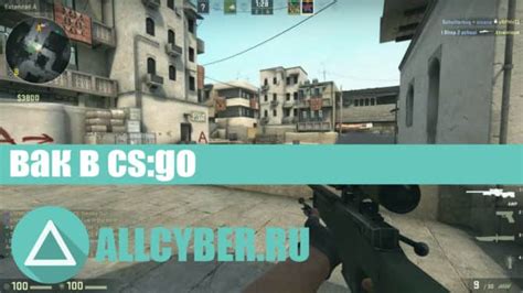 Как работает система вак в CS:GO?