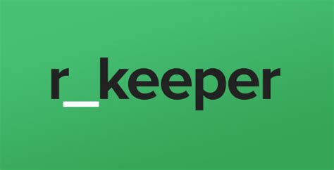 Как работает система R Keeper