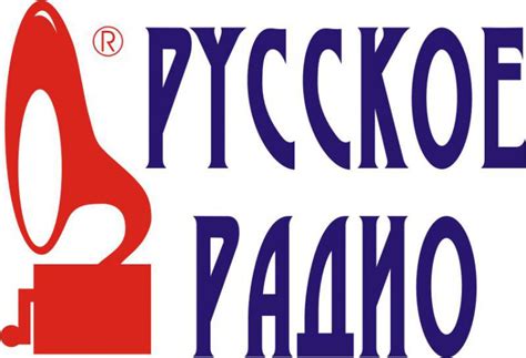 Как работало Русское радио