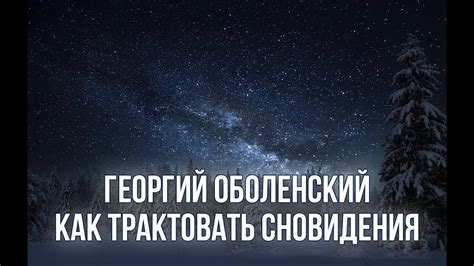 Как разбираться в значении снов о покойнике с белыми глазами