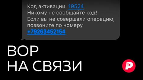 Как распознать и избежать мошенничества в смс