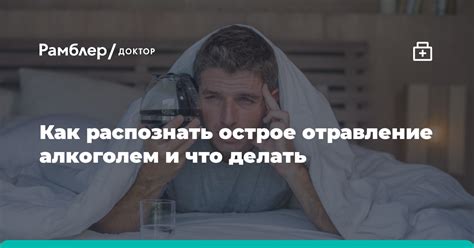 Как распознать отравление