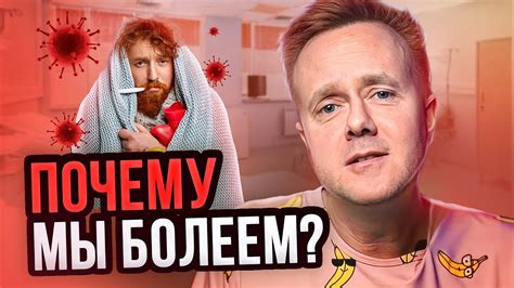 Как распознать причину болезни?