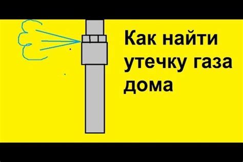 Как распознать утечку газа по запаху