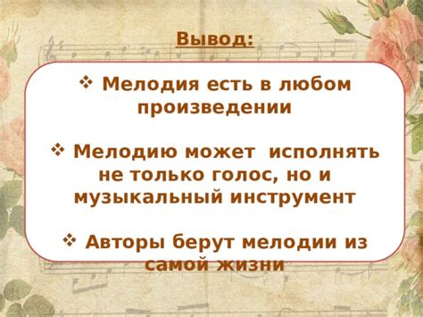 Как распознать хроматику в произведении и определить основную мелодию