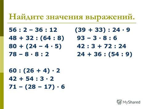 Как рассчитать значение выражения b в 256 в степени 4?