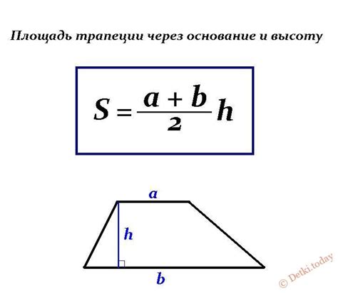 Как рассчитать площадь трапеции с равными боковыми сторонами?