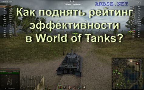 Как рассчитывается рейтинг WTR World of Tanks?