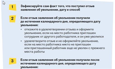 Как реагировать, если разрывают заявление об увольнении?