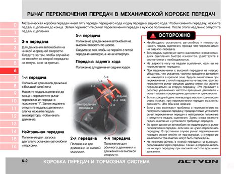 Как решить проблему с включением скорости на механике?