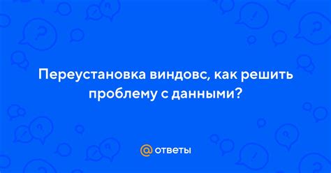 Как решить проблему с неправильными данными?