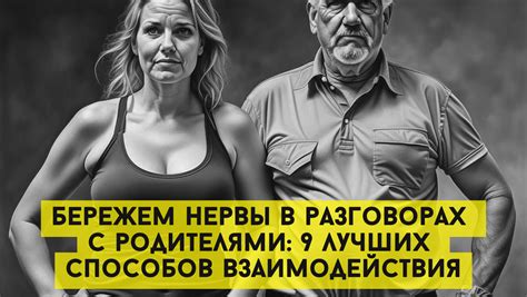 Как решить проблему с неприятием парнем родителями: 5 лучших способов