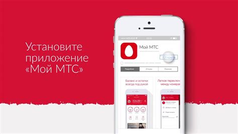 Как решить проблему с отсутствием информации о балансе в приложении Мой МТС