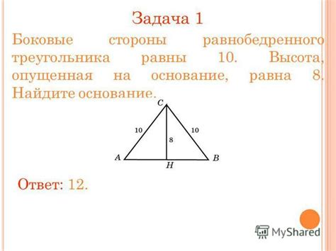 Как решить треугольник, если даны только полувысота и основание