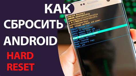 Как сбросить DRM на Андроид