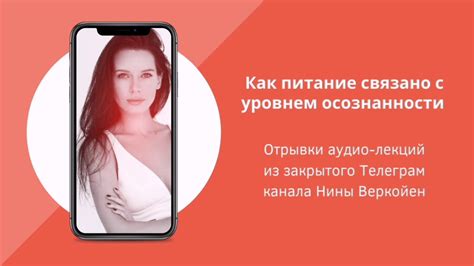 Как связано питание с уровнем давления?